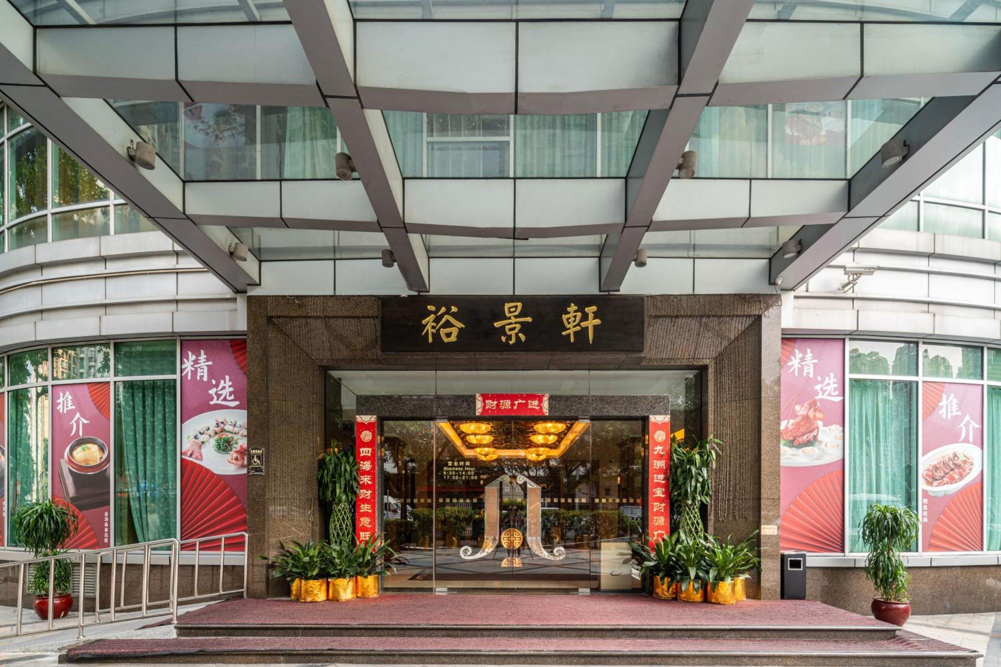Grand International Hotel Гуанчжоу Экстерьер фото